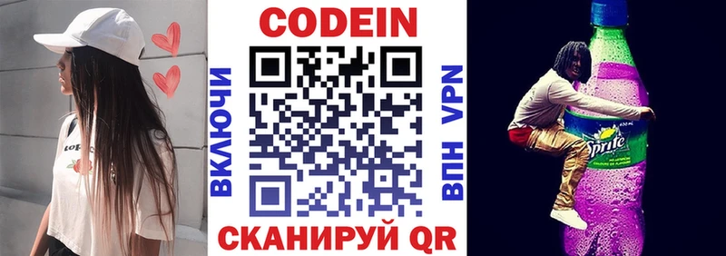 блэк спрут онион  где купить   Нолинск  Codein напиток Lean (лин) 