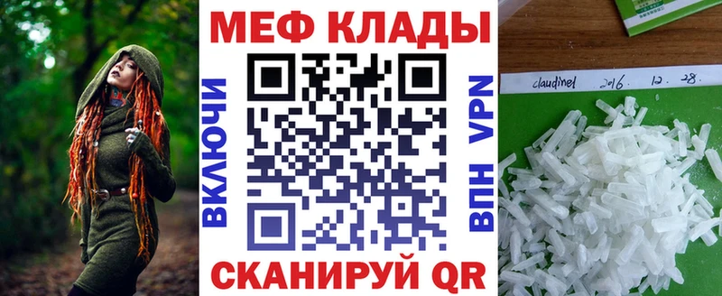 Меф mephedrone  закладки  Нолинск 