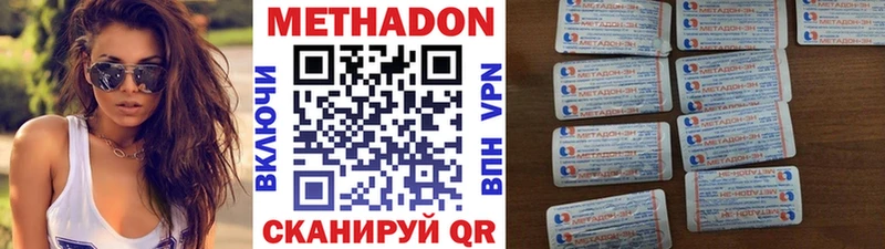 это наркотические препараты  как найти   Нолинск  Метадон мёд 