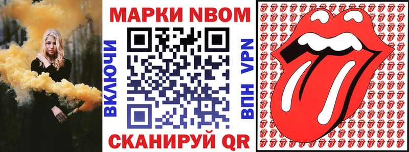 Марки 25I-NBOMe 1,8мг  Нолинск 