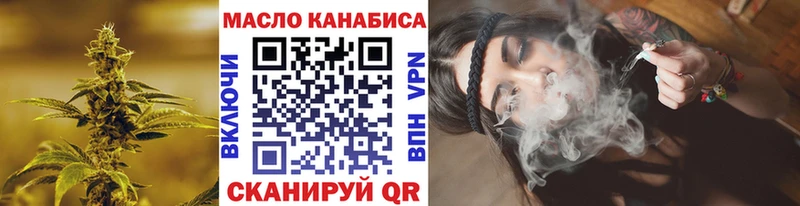 ТГК гашишное масло  Нолинск 